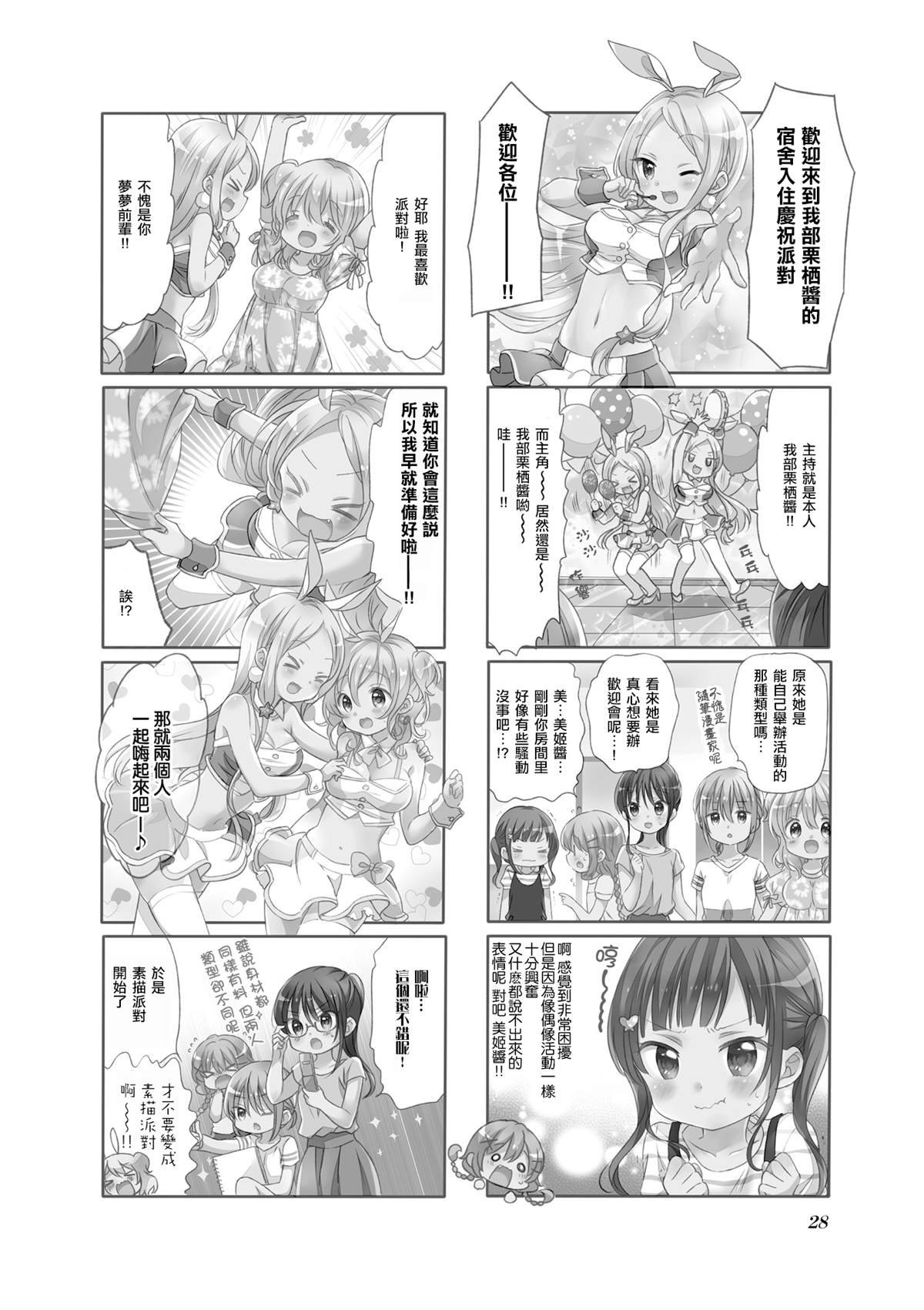 第55话