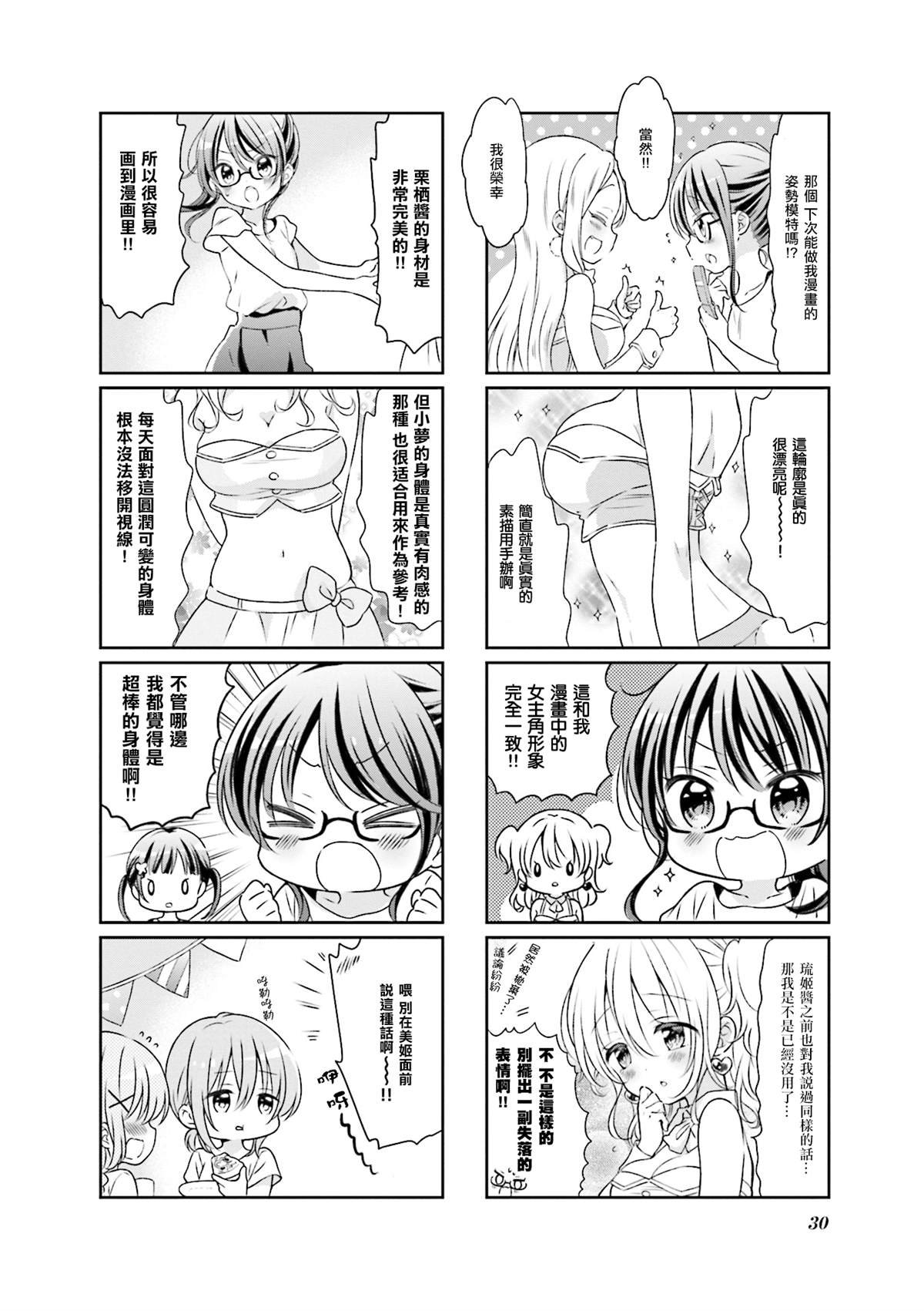 第55话