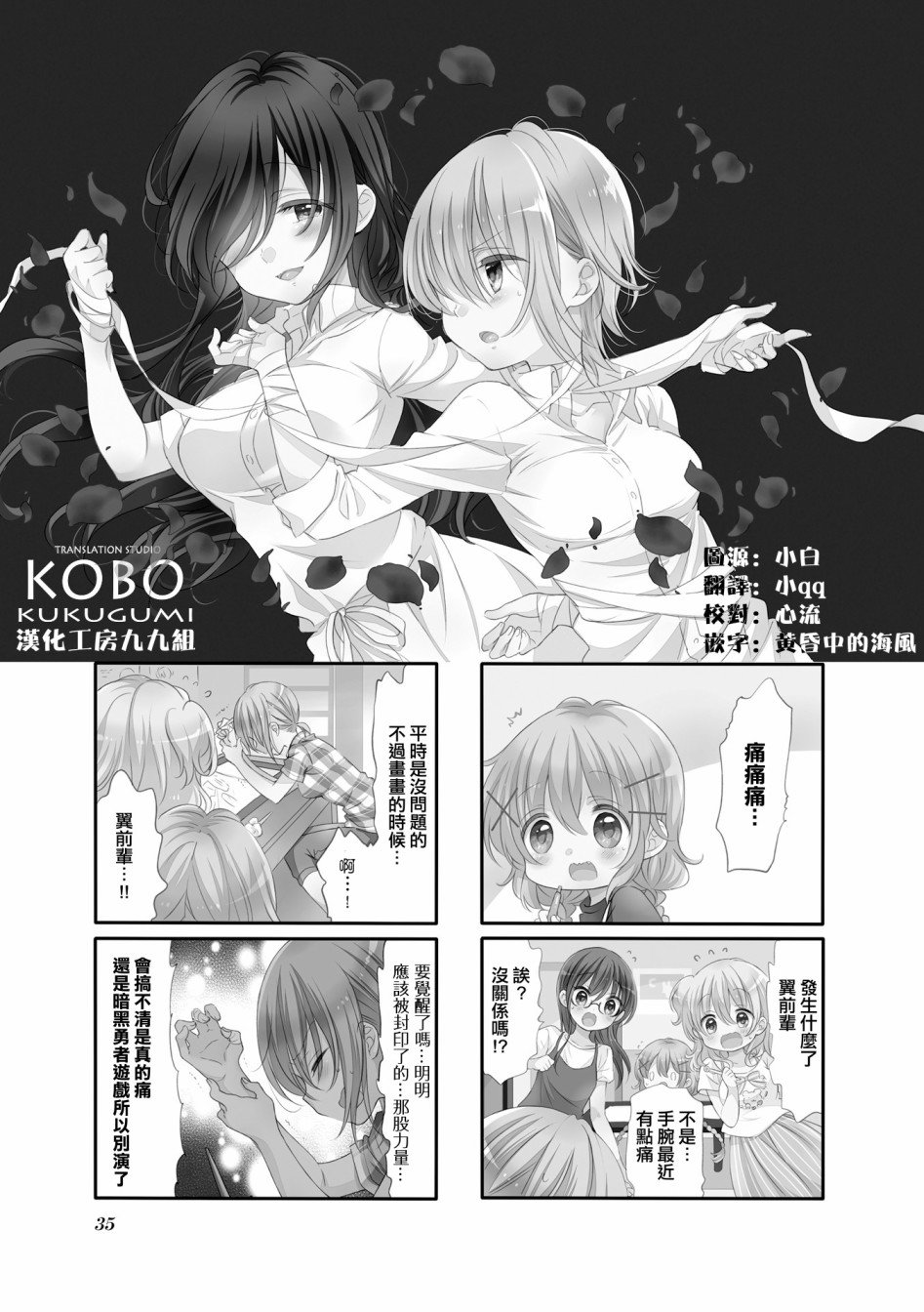 第56话