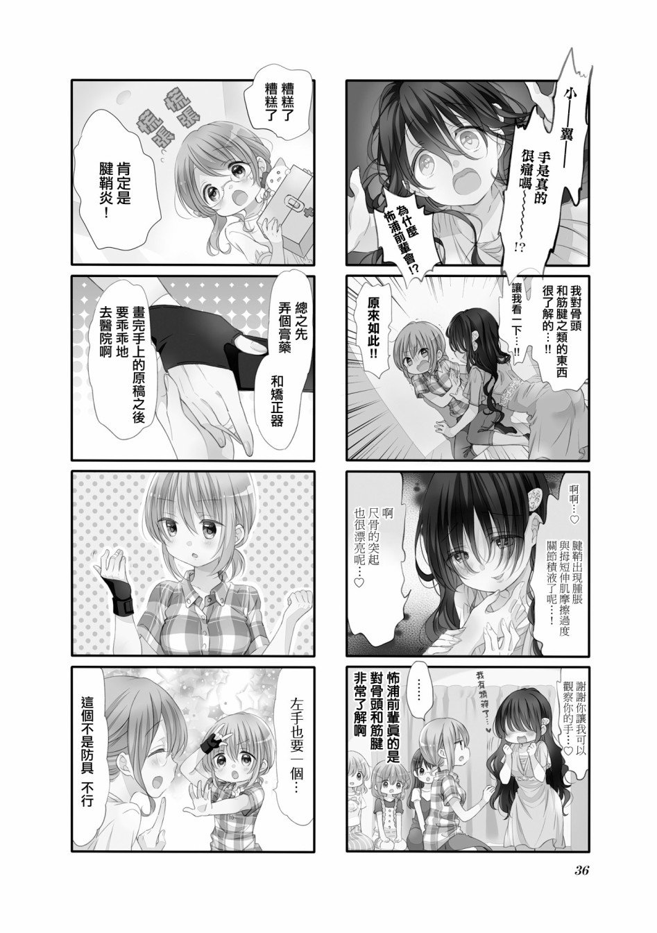 第56话