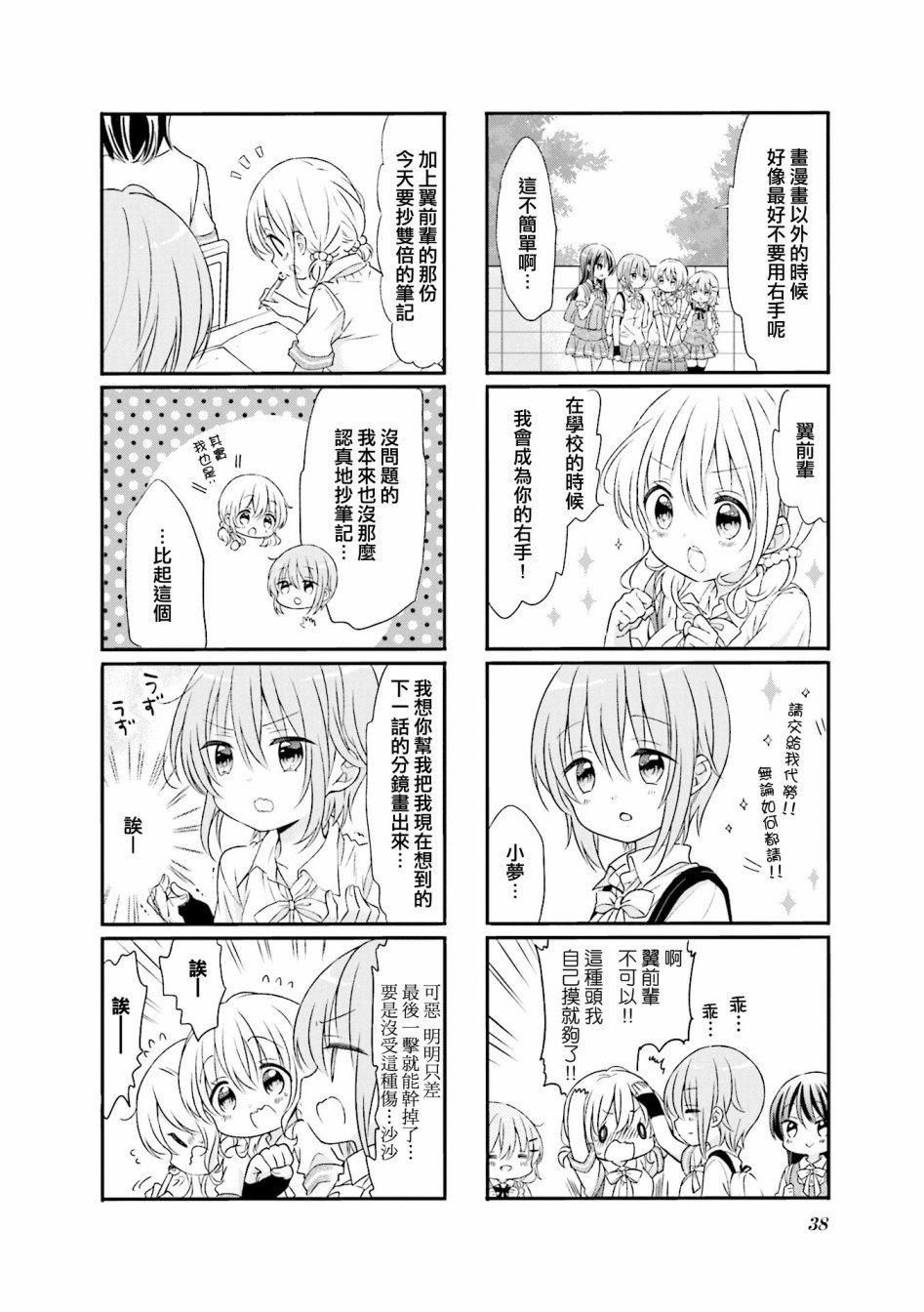 第56话