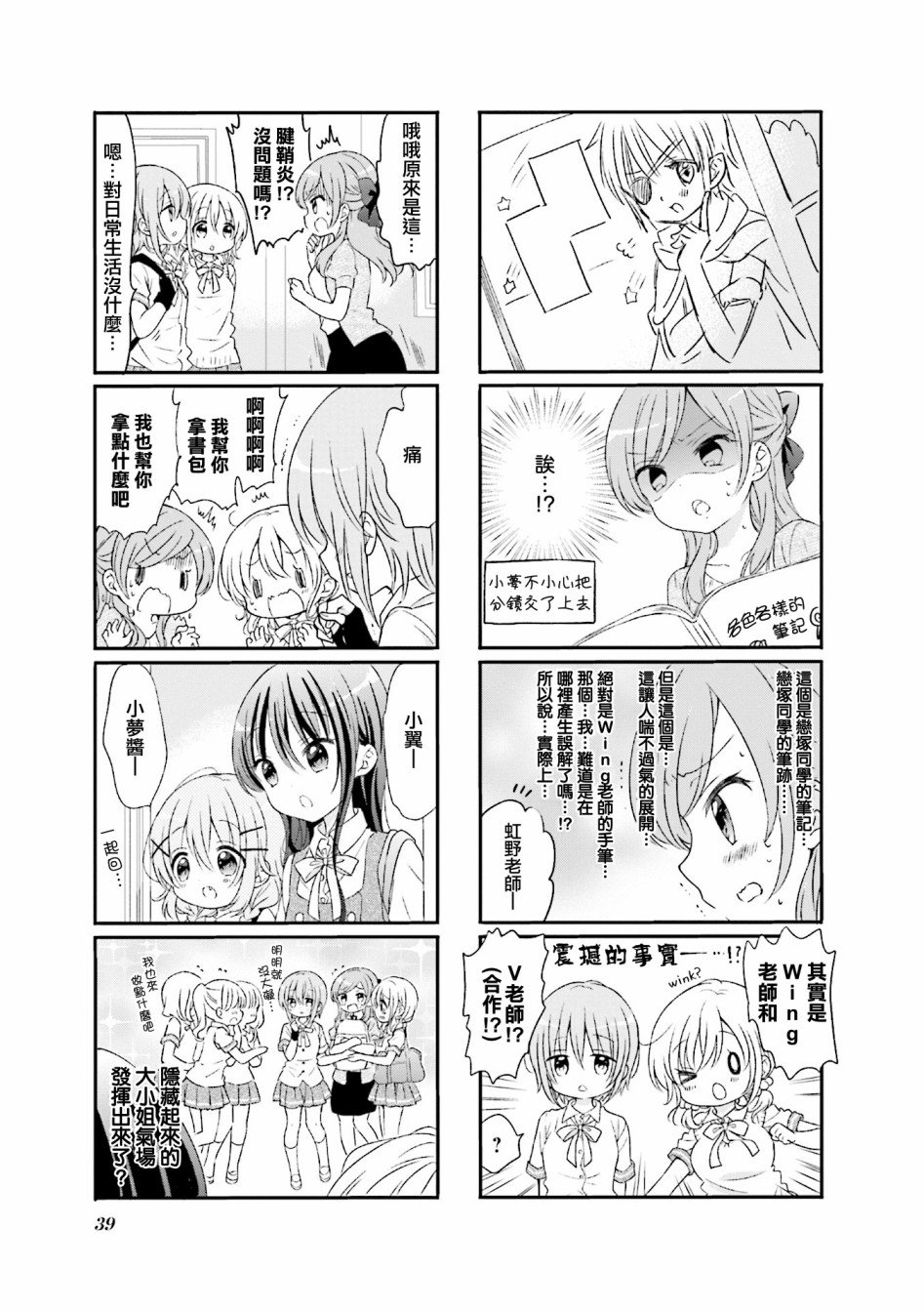 第56话