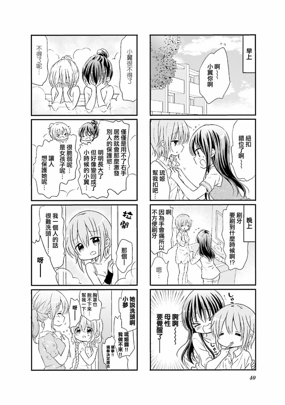 第56话