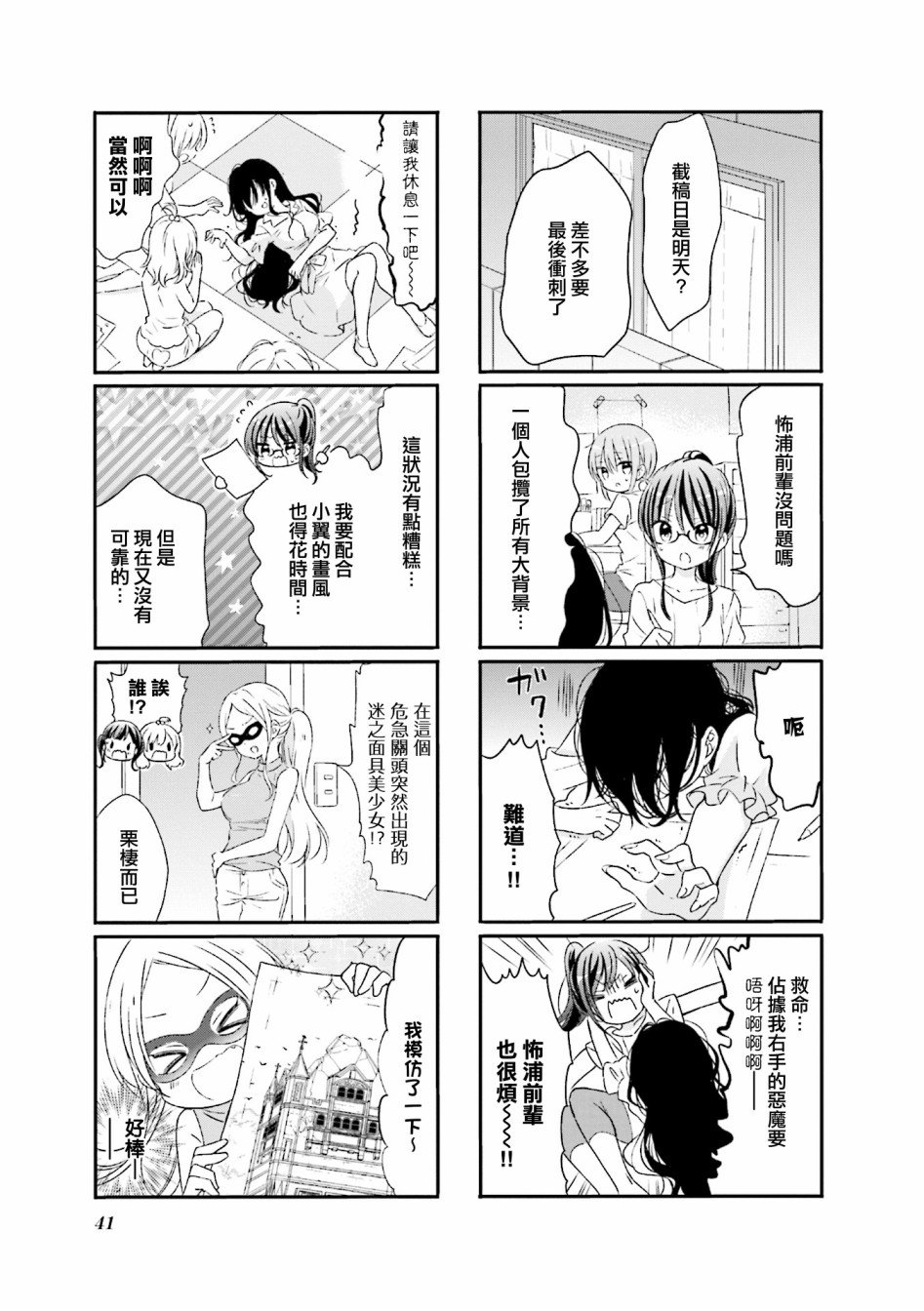 第56话