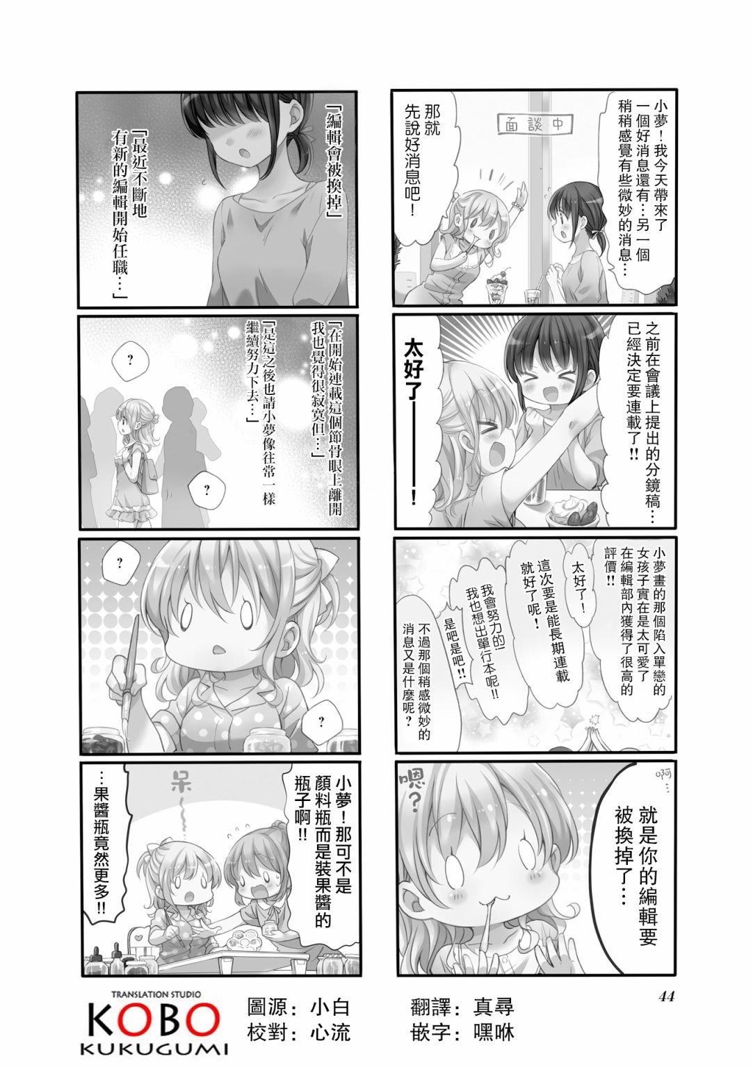 第57话