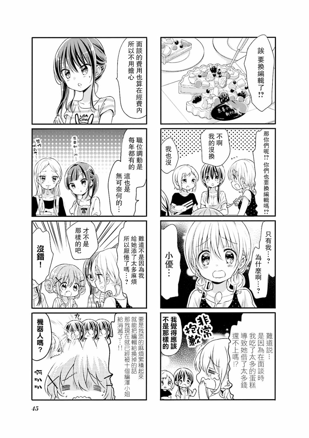 第57话