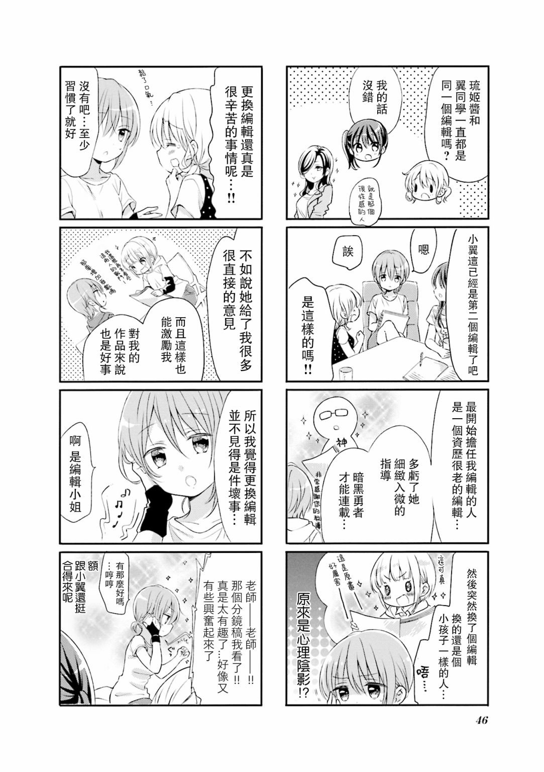 第57话