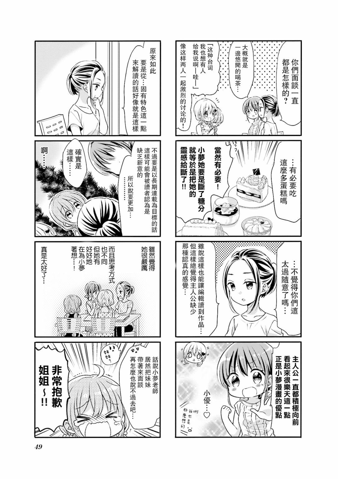 第57话