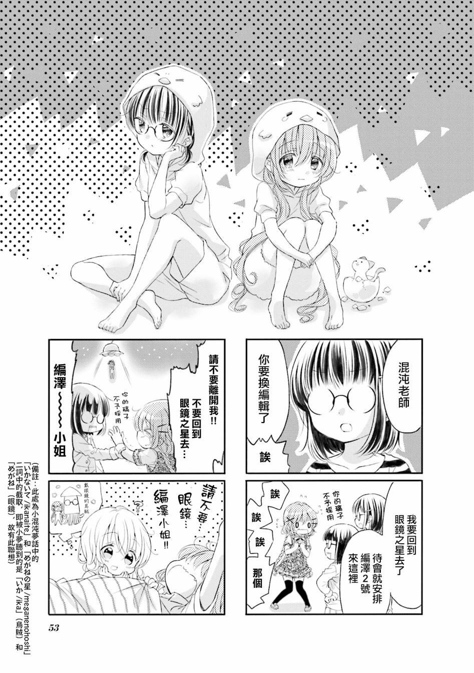第58话