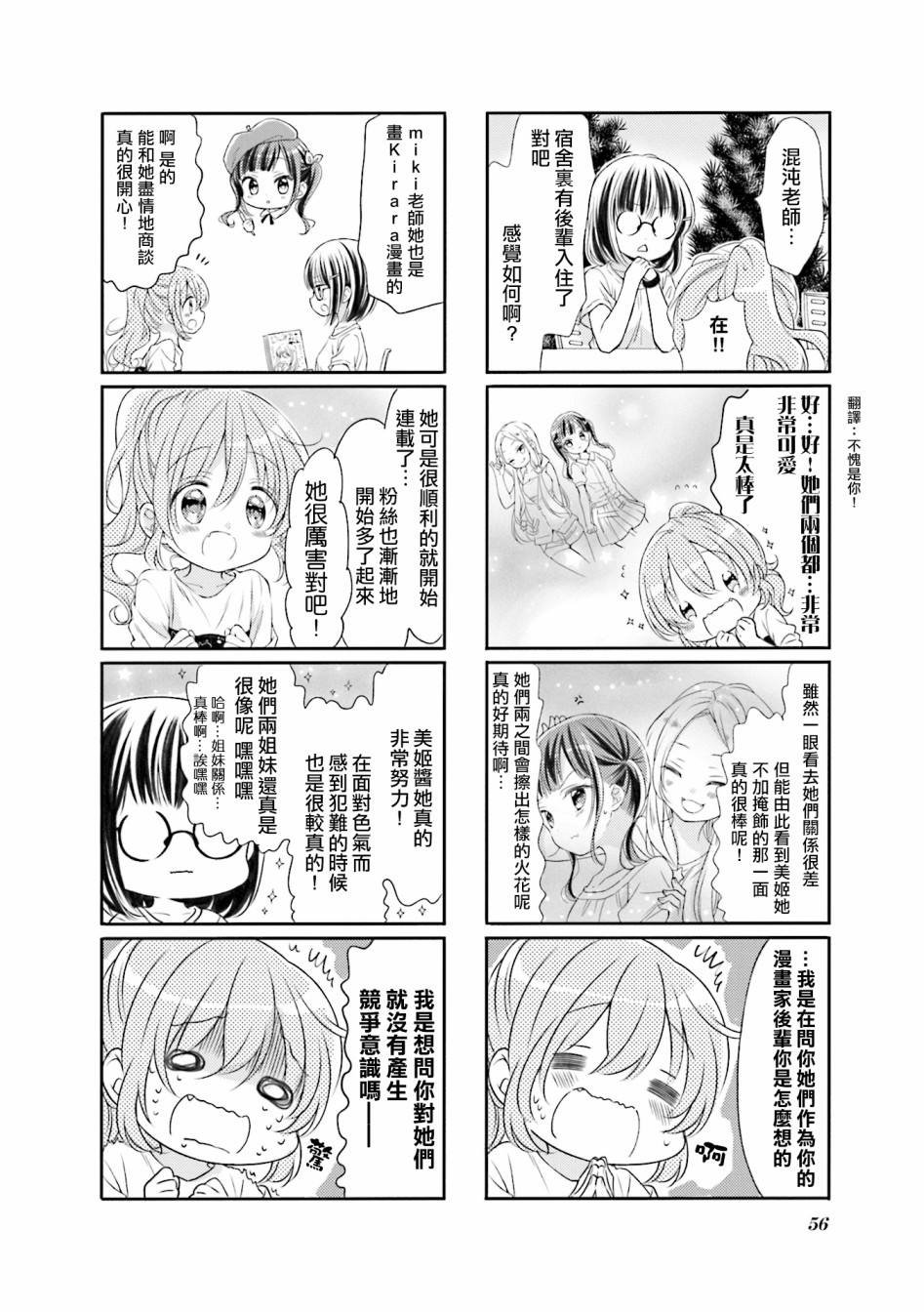 第58话