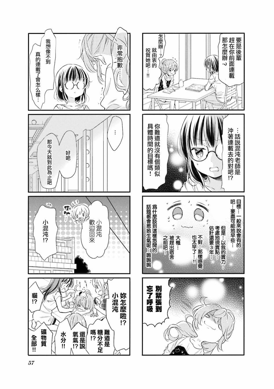 第58话