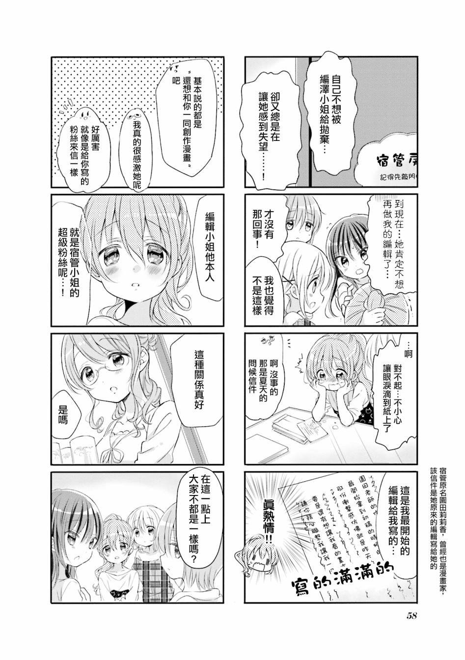 第58话