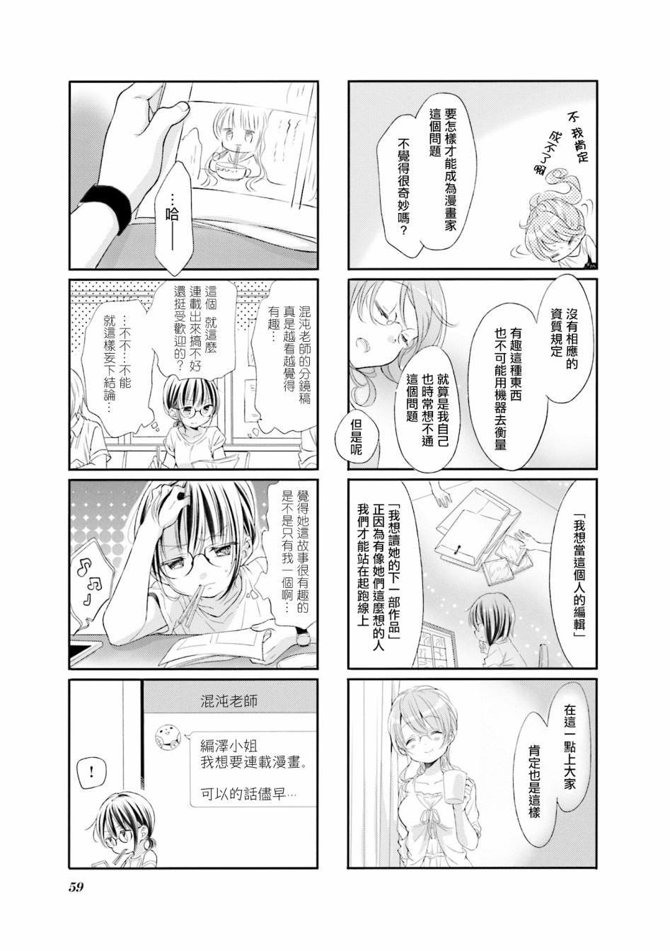 第58话