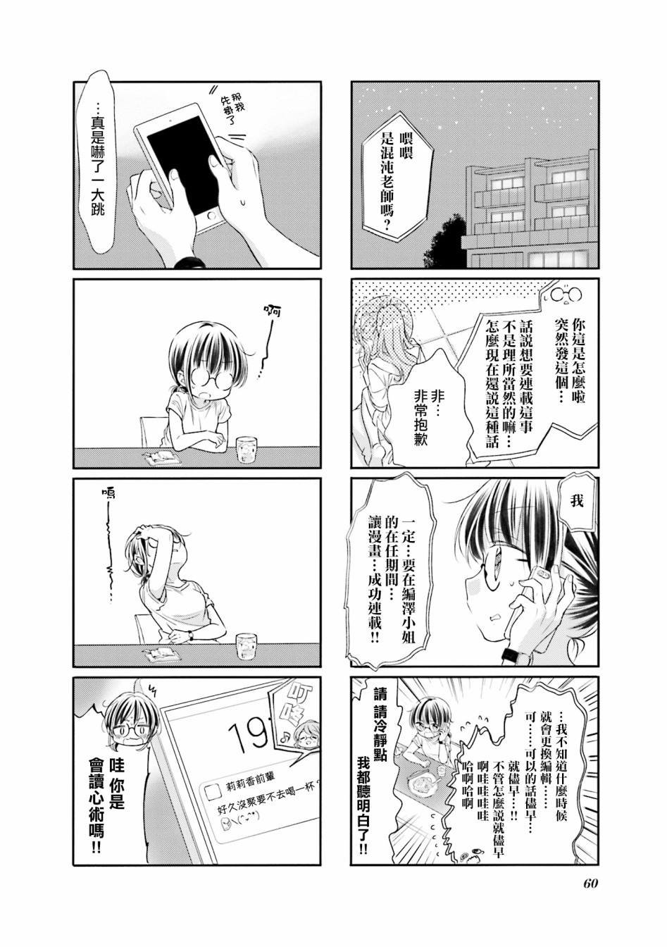 第58话