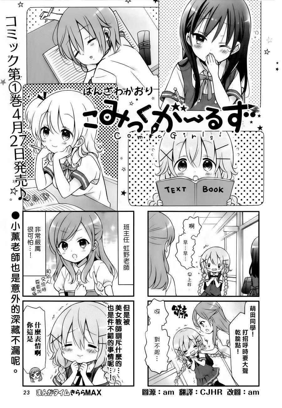 第14话