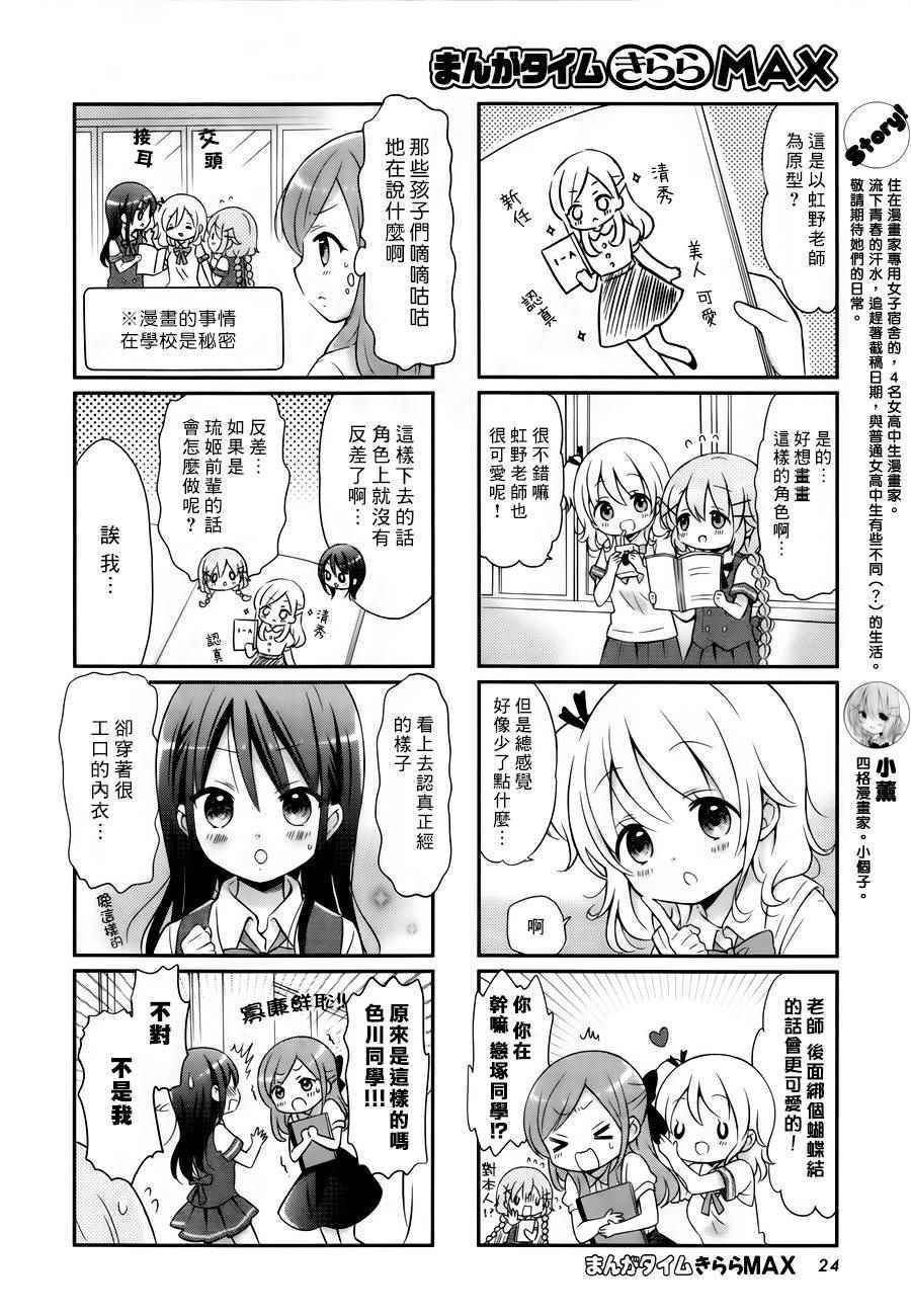 第14话