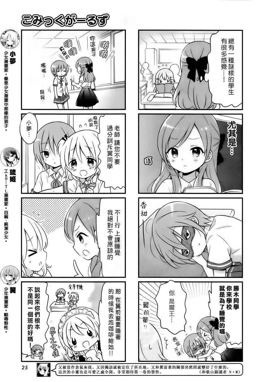 第14话