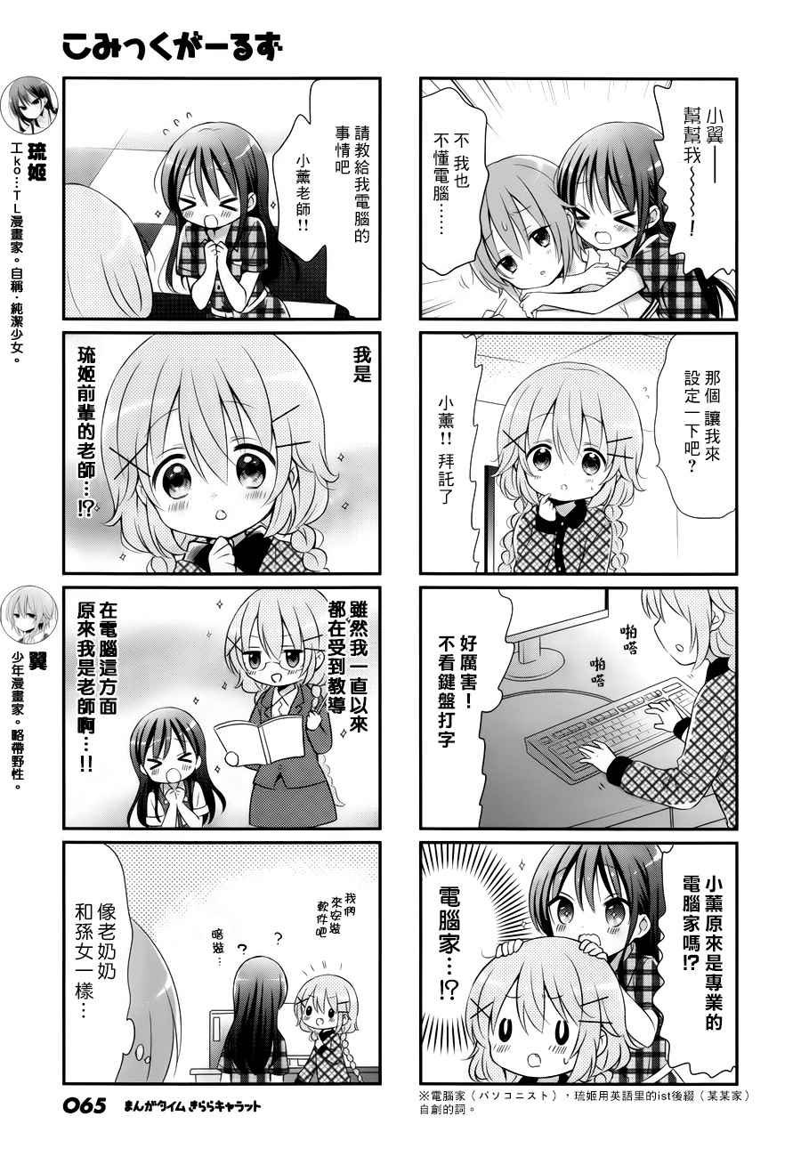 第16话