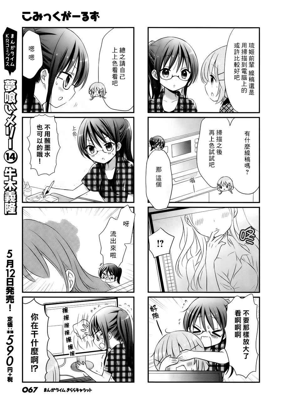 第16话