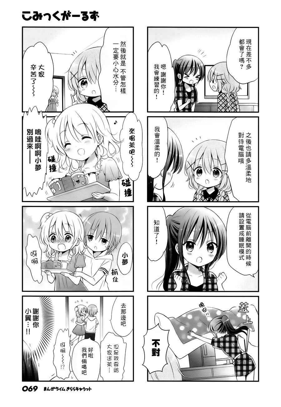 第16话