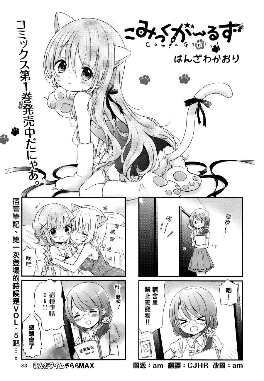 第17话