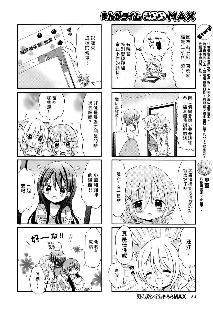 第17话