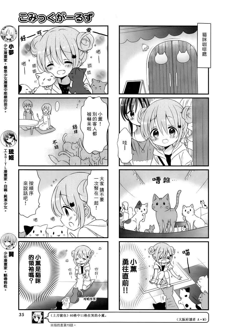 第17话