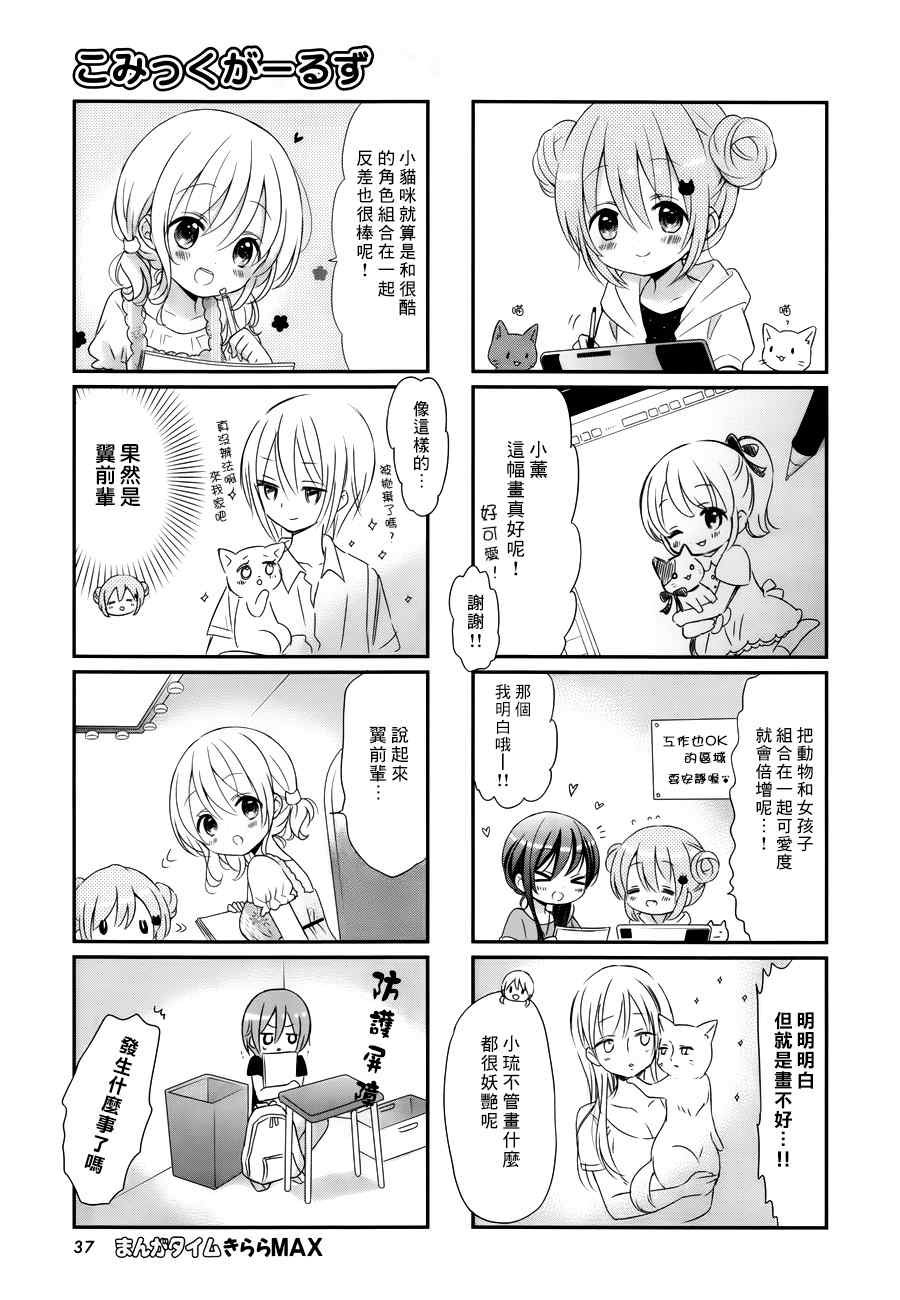 第17话