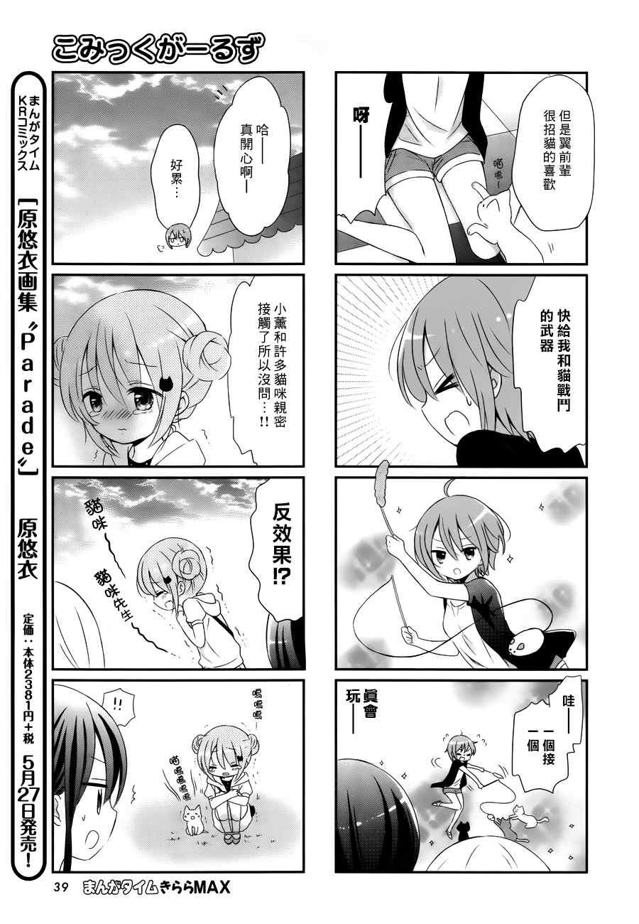 第17话