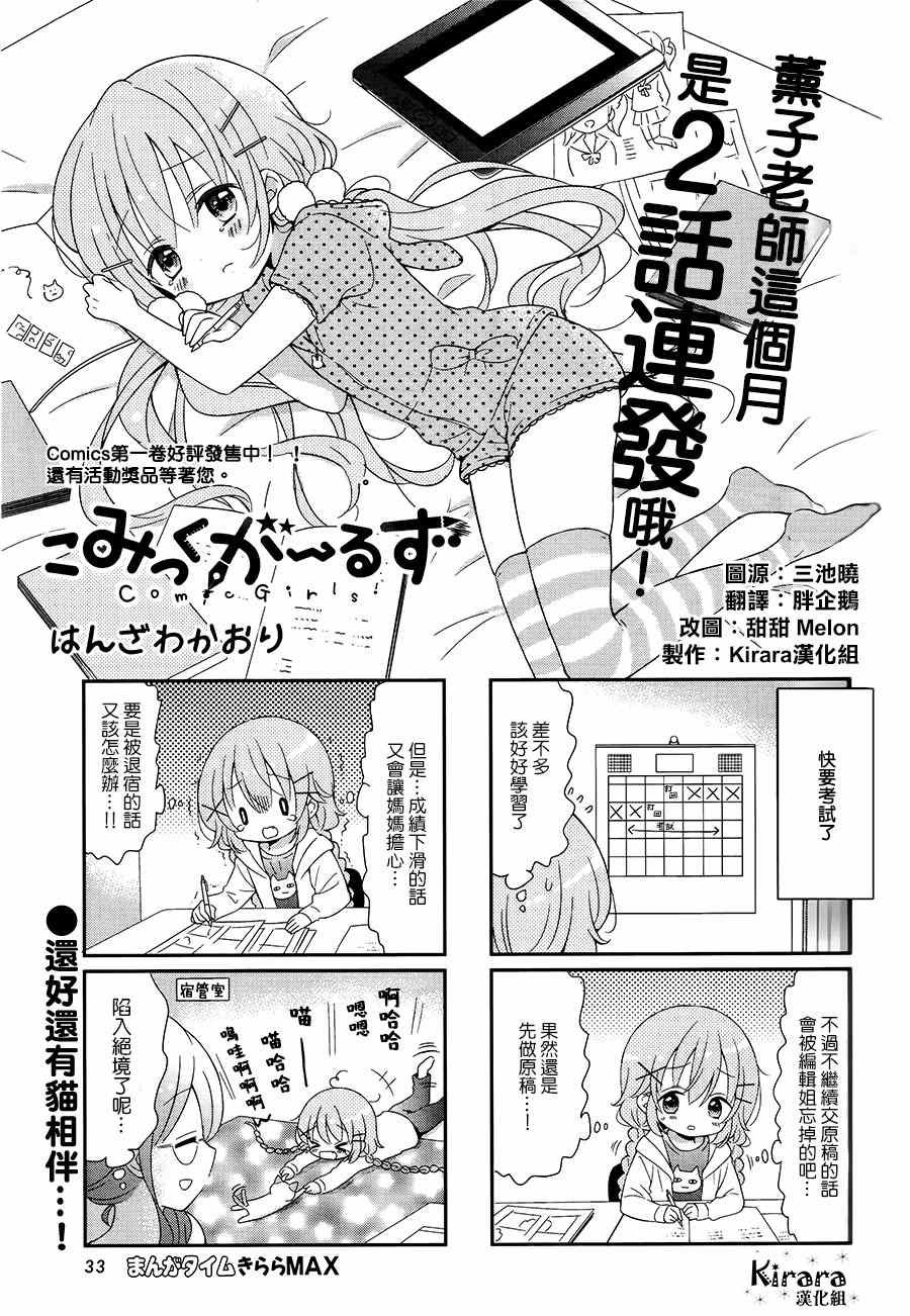第18话