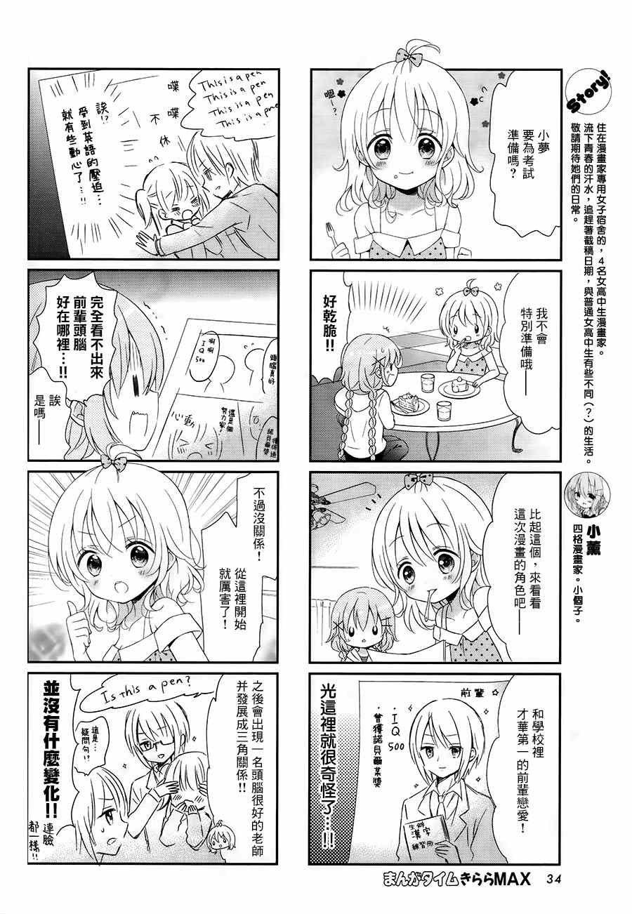 第18话