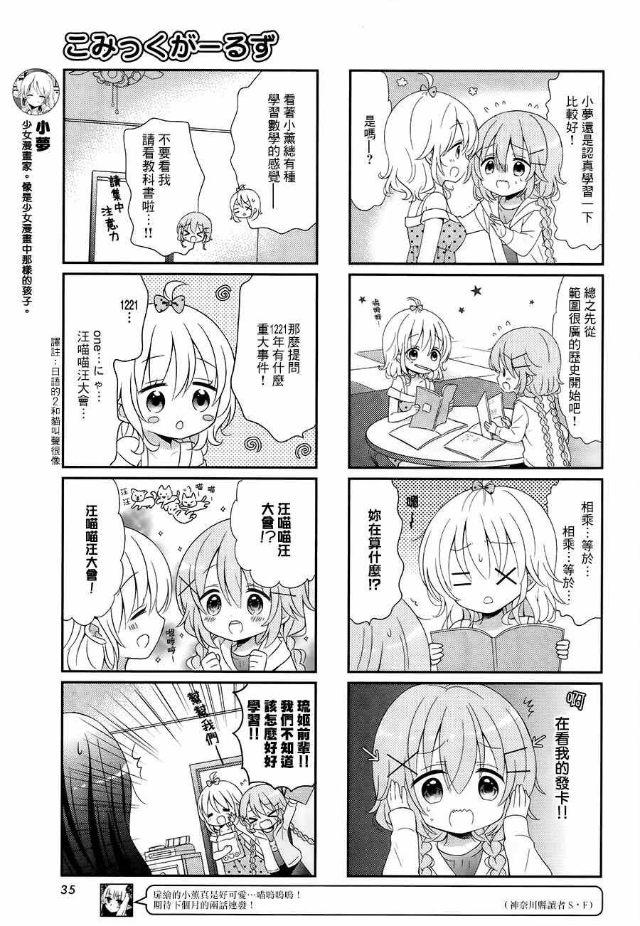 第18话