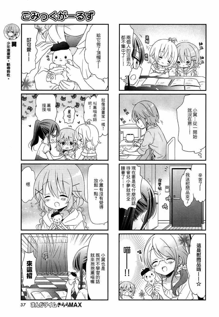 第18话