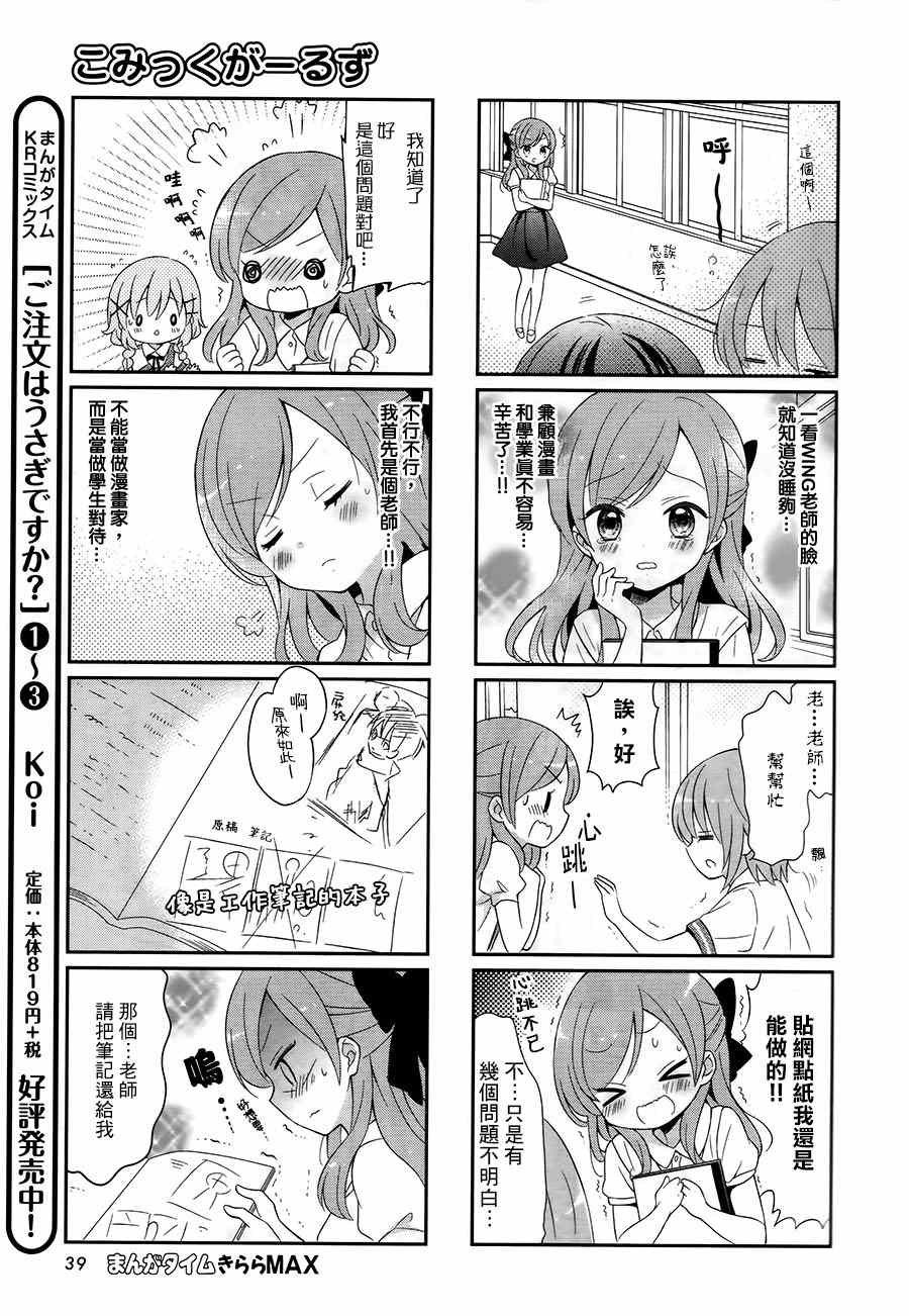 第18话