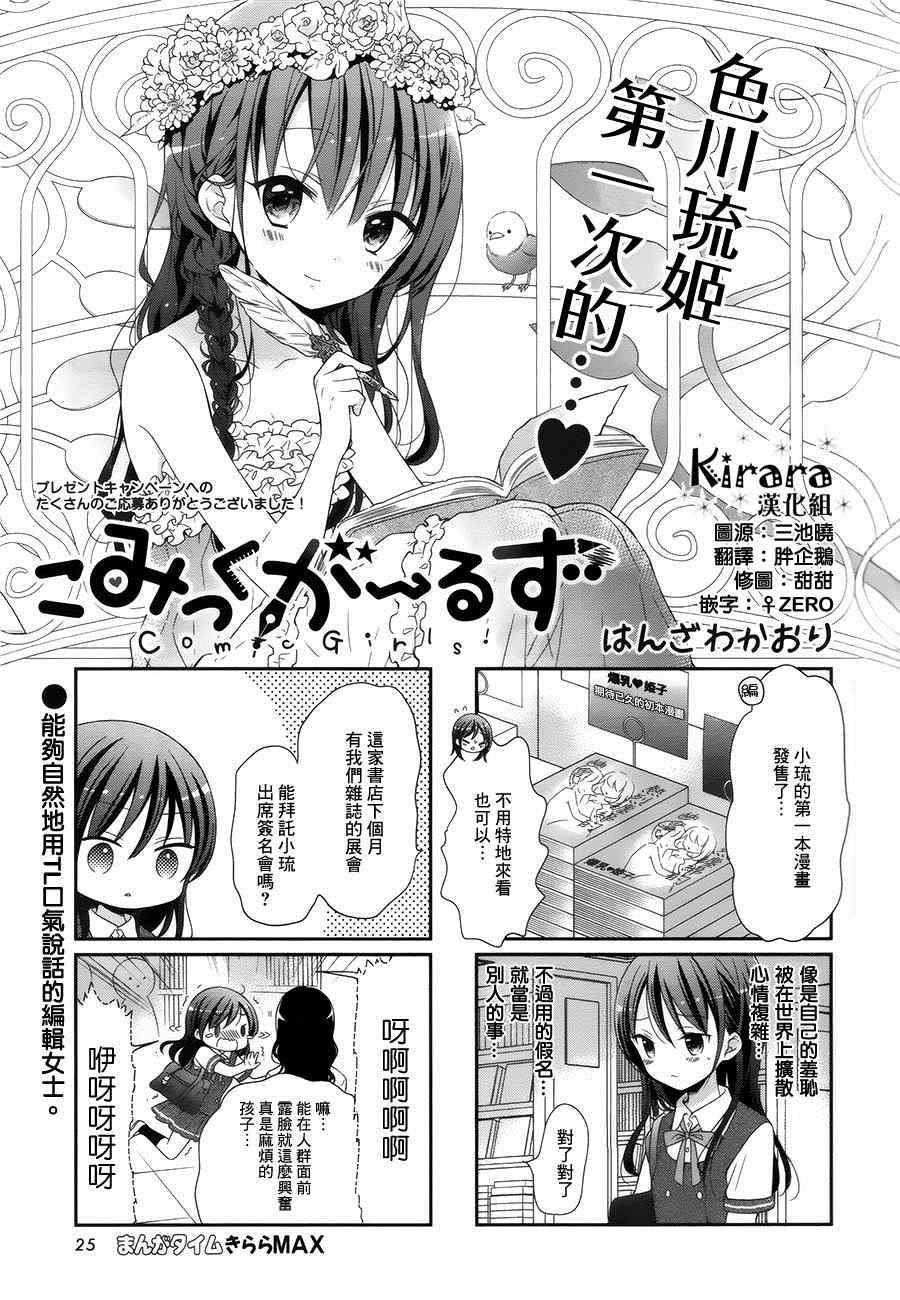 第20话