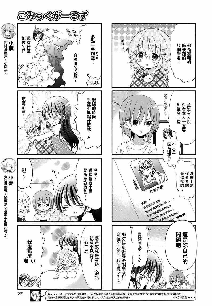 第20话