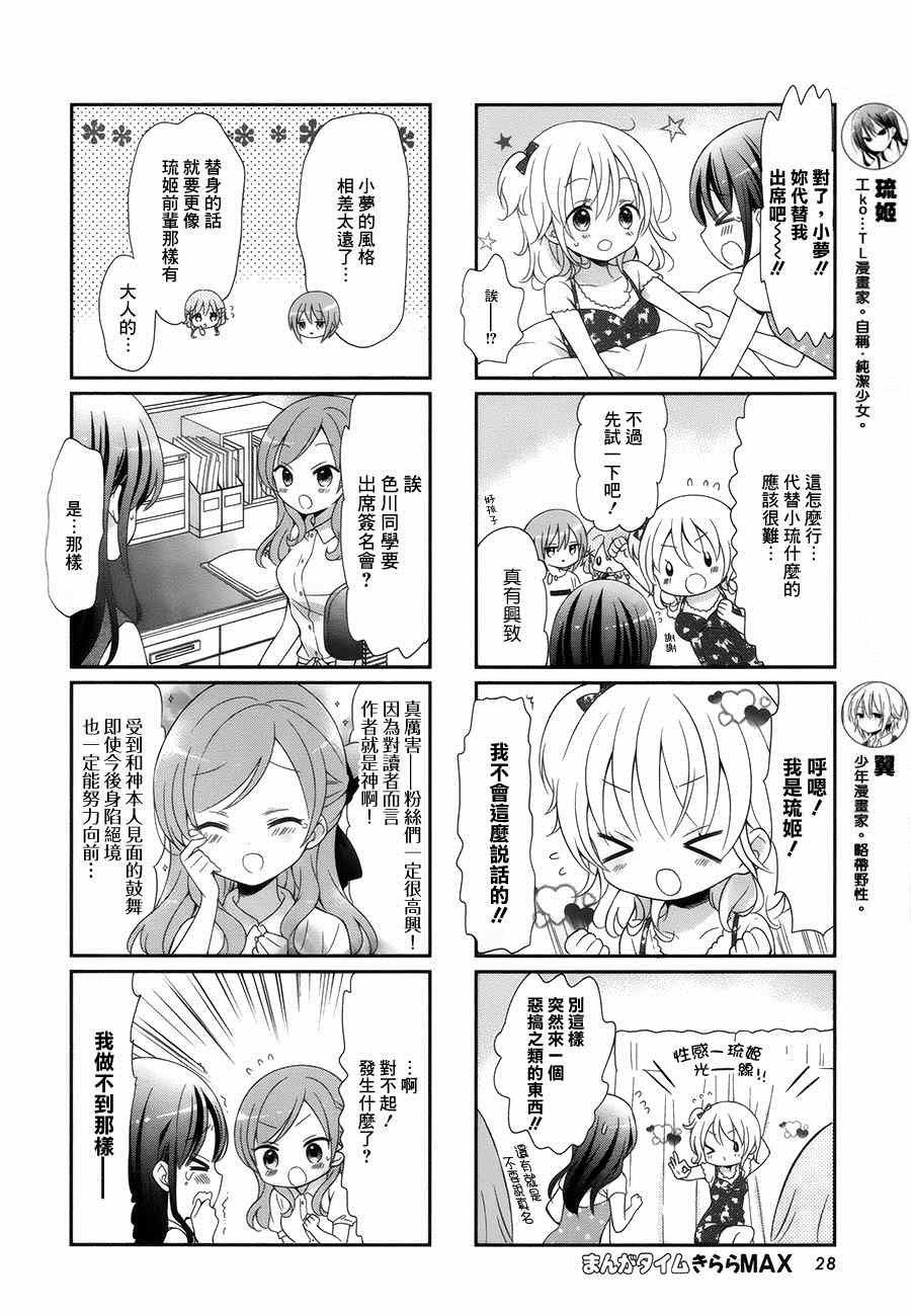第20话