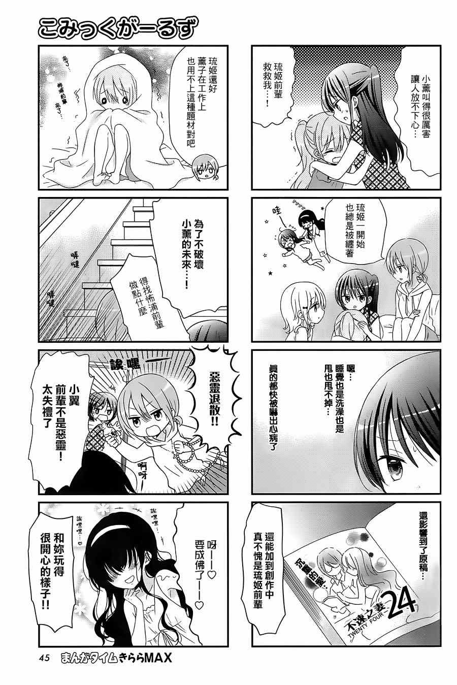 第21话
