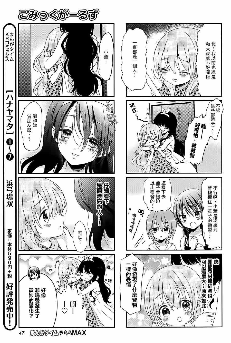 第21话