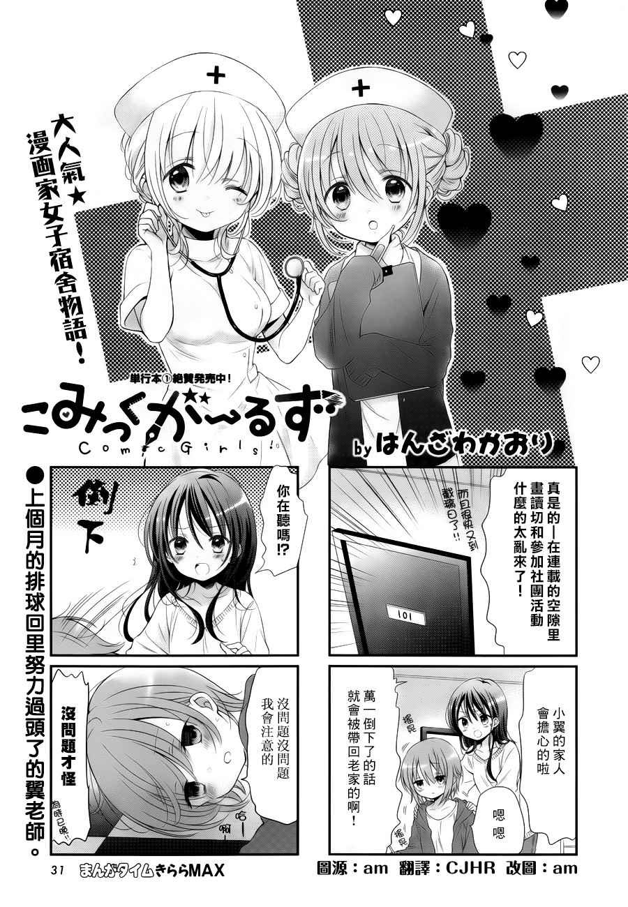 第23话