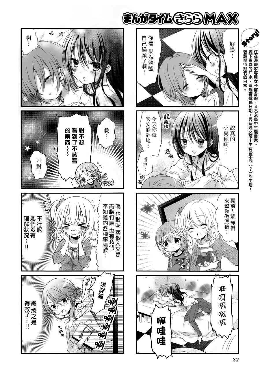 第23话