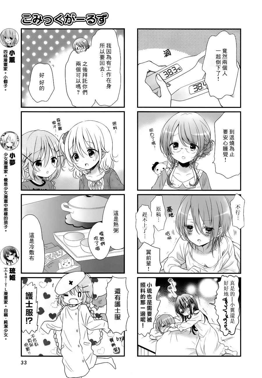 第23话