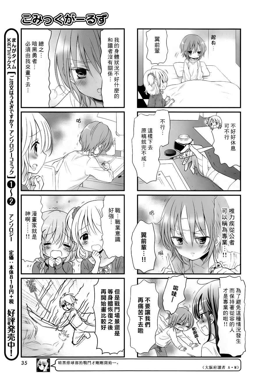 第23话