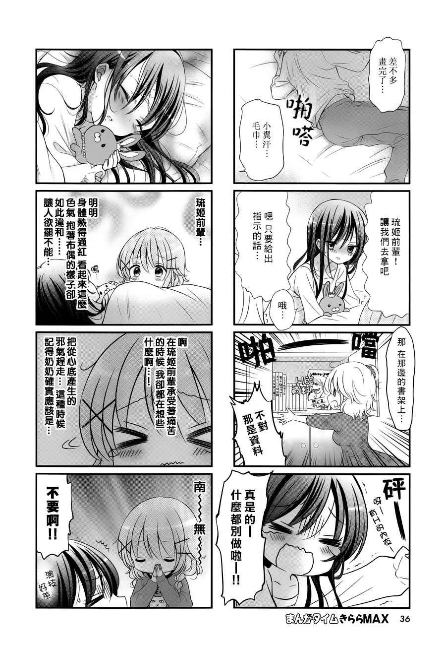 第23话