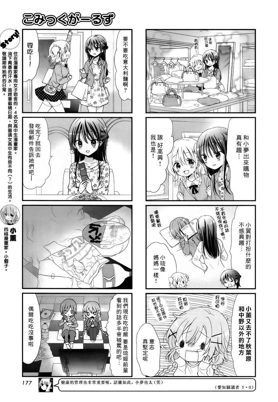 第24话