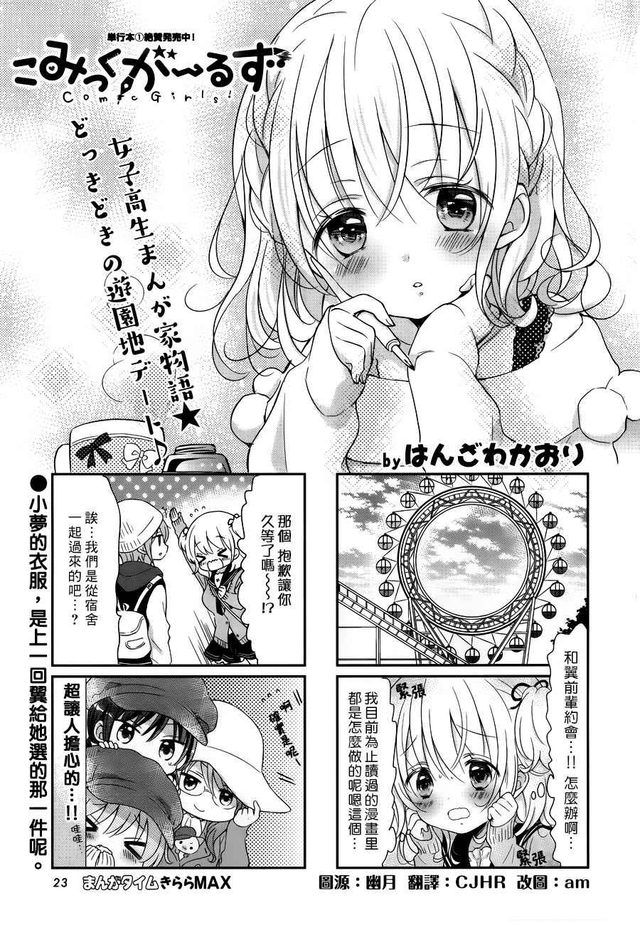 第25话