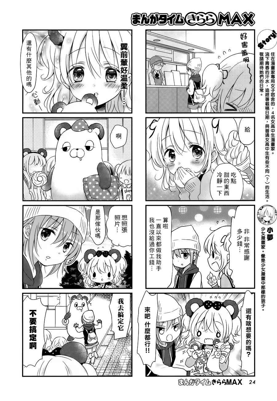 第25话