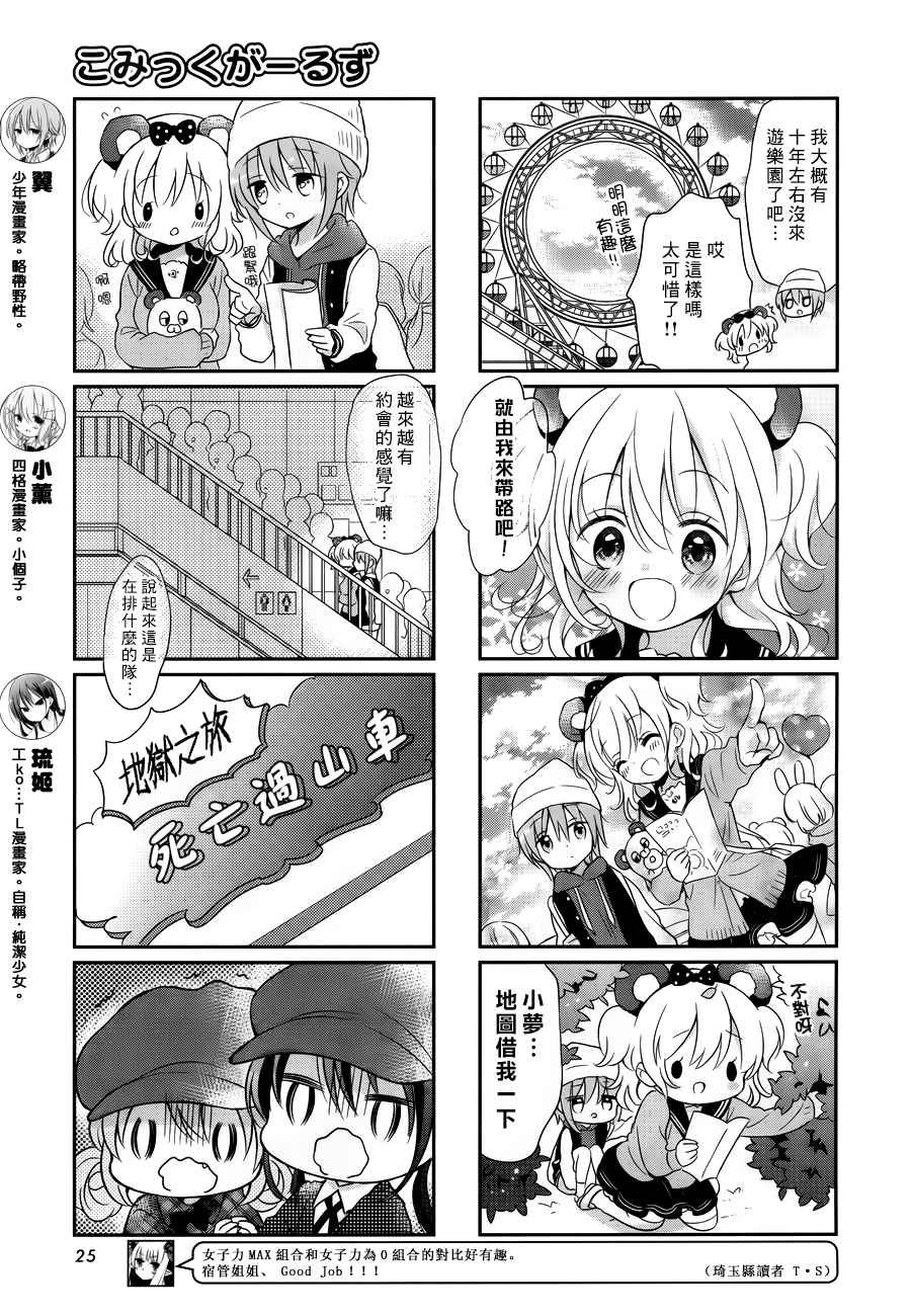 第25话