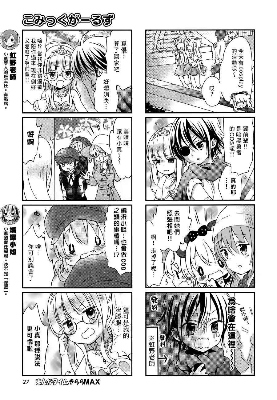 第25话