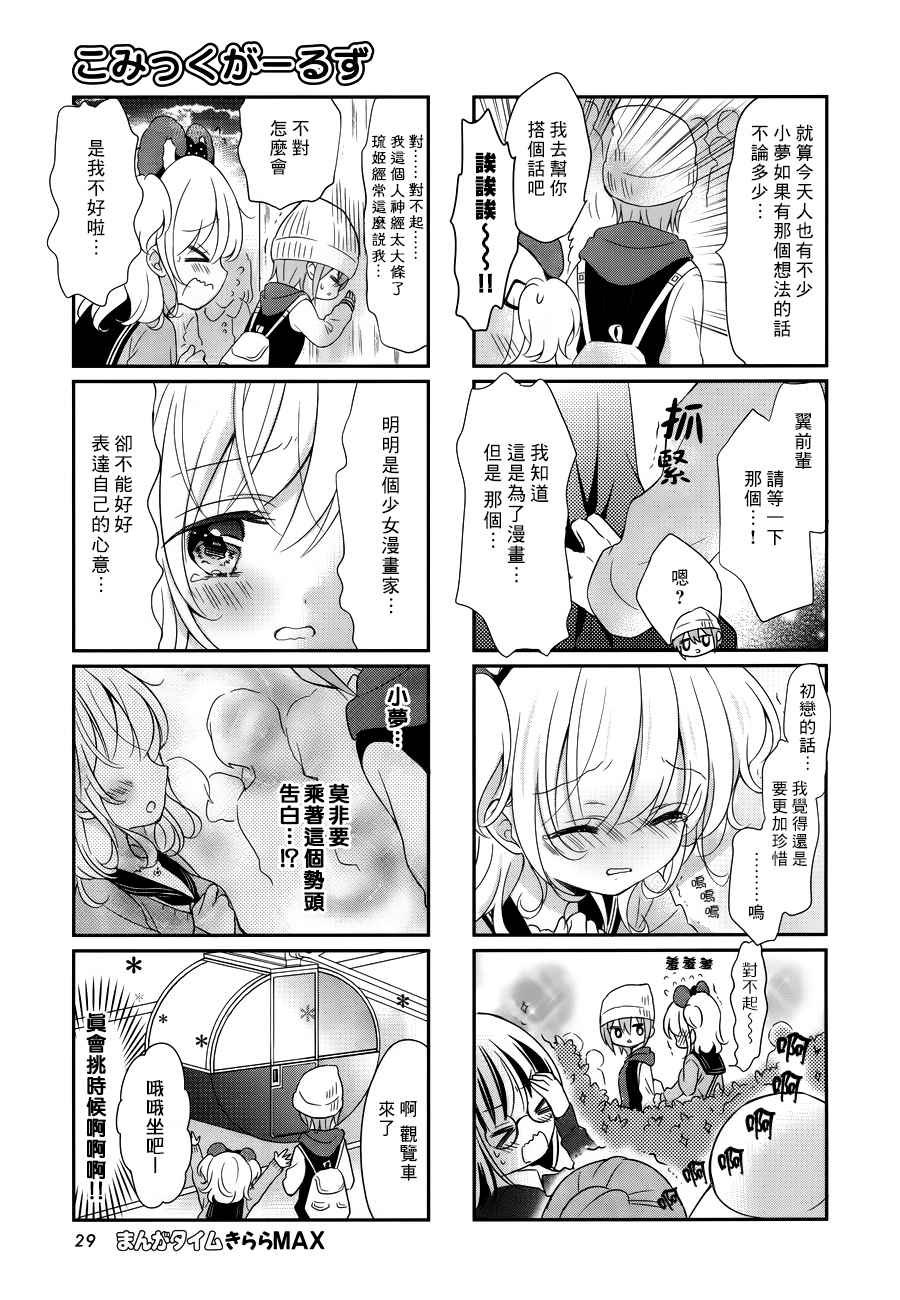 第25话